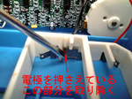 電極プレート部分.jpg